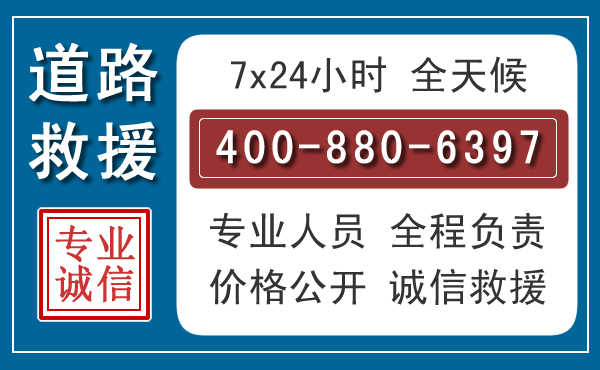 海陵汽车救援汽车救援 海陵汽车救援汽车救援
