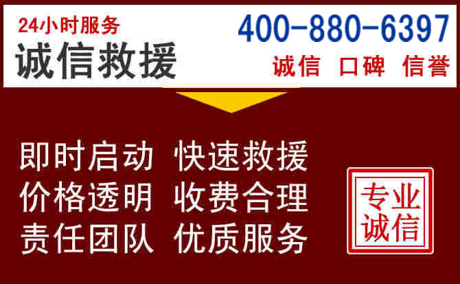海陵汽车救援 海陵汽车救援
