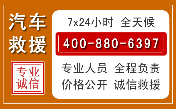 海陵汽车救援电话.jpg