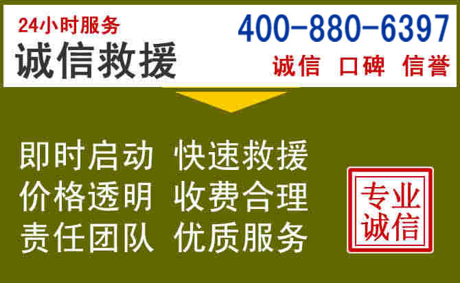 海陵汽车救援电话