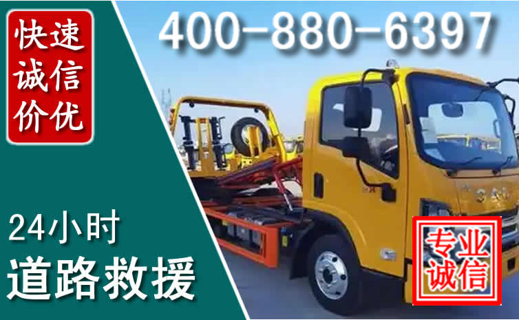 海陵道路救援电话